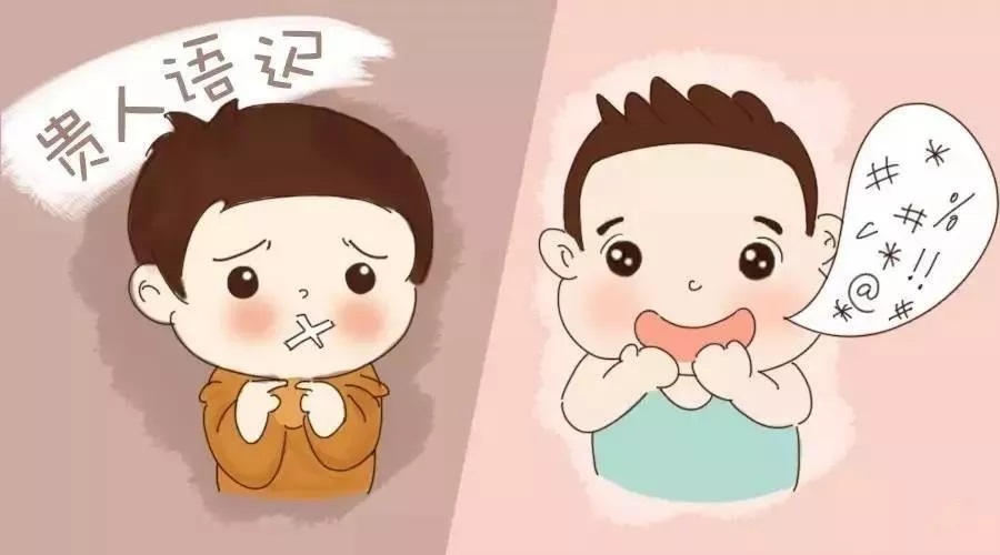 “贵人语迟”可能是感统失调